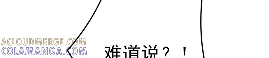 104-那就不必 第61页