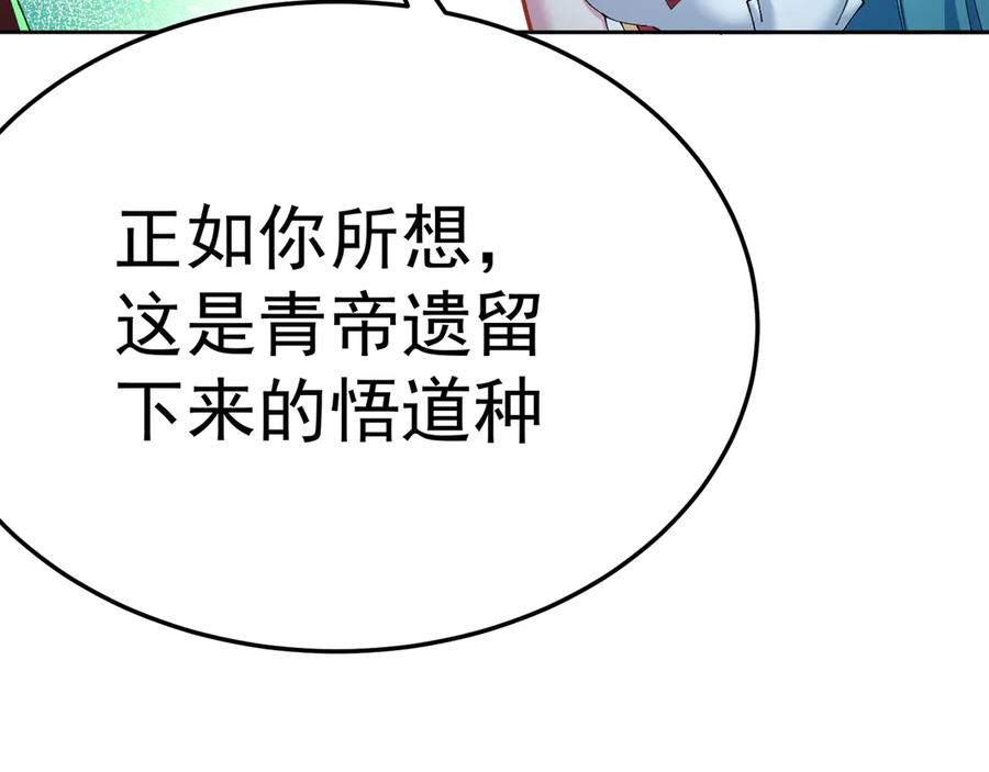 104-那就不必 第64页