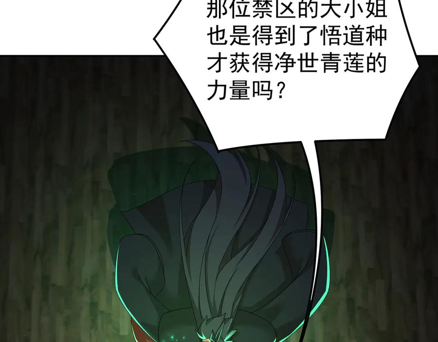 104-那就不必 第66页