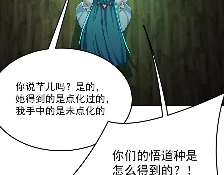 104-那就不必 第68页