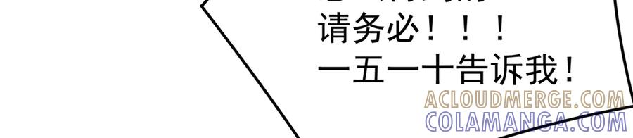 104-那就不必 第69页