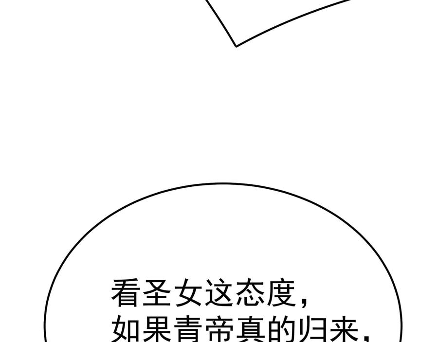 104-那就不必 第70页