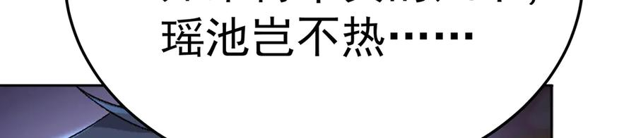 104-那就不必 第71页