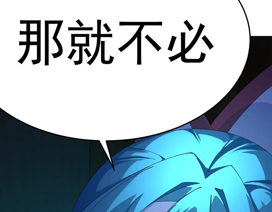 104-那就不必 第74页