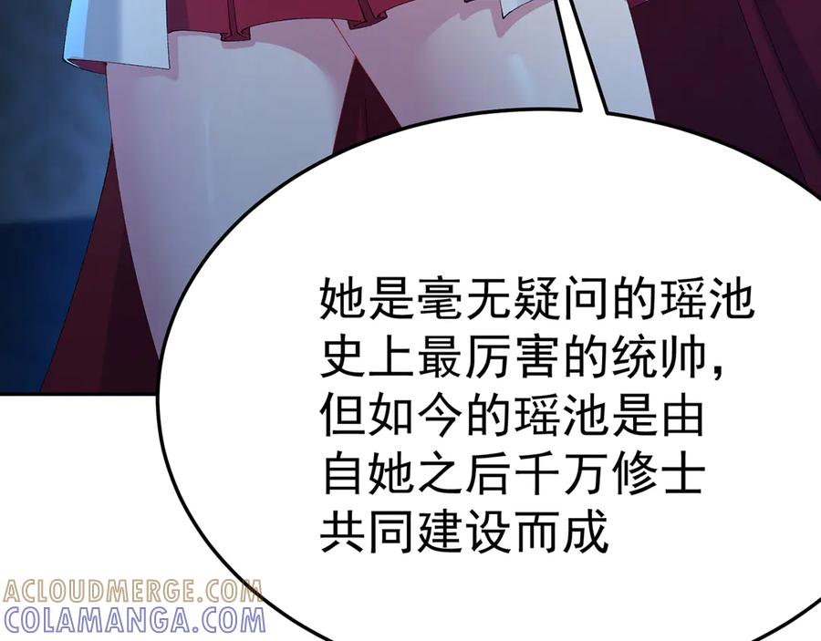 104-那就不必 第85页