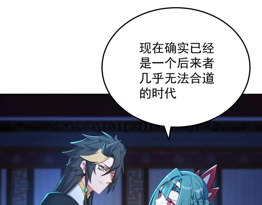 104-那就不必 第87页