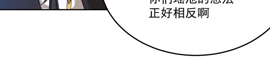 104-那就不必 第92页