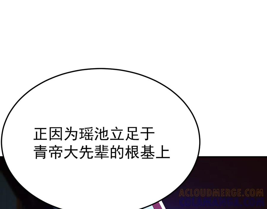 104-那就不必 第93页
