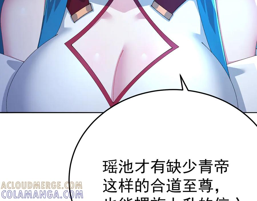 104-那就不必 第97页