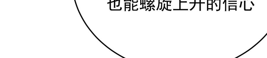 104-那就不必 第98页