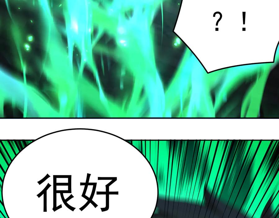 104-那就不必 第103页