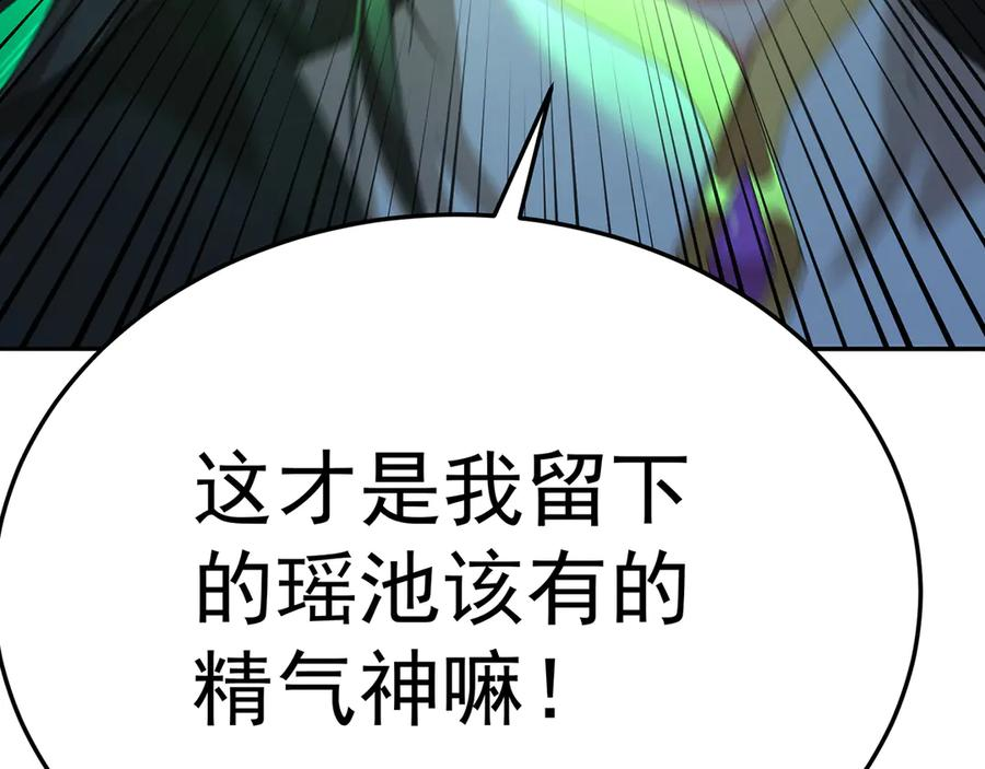 104-那就不必 第107页