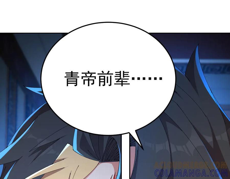 104-那就不必 第117页