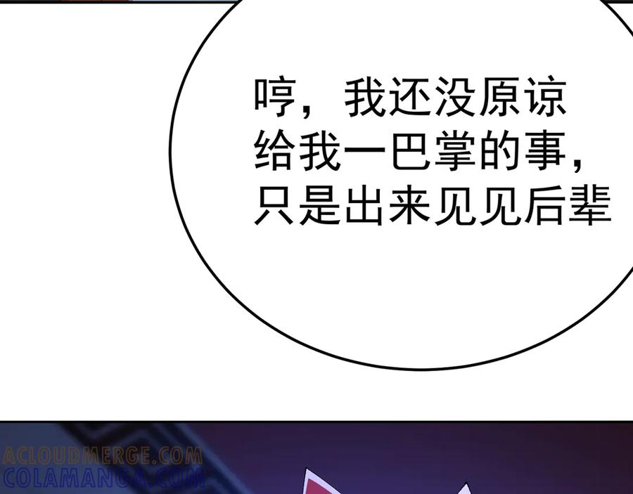 104-那就不必 第121页