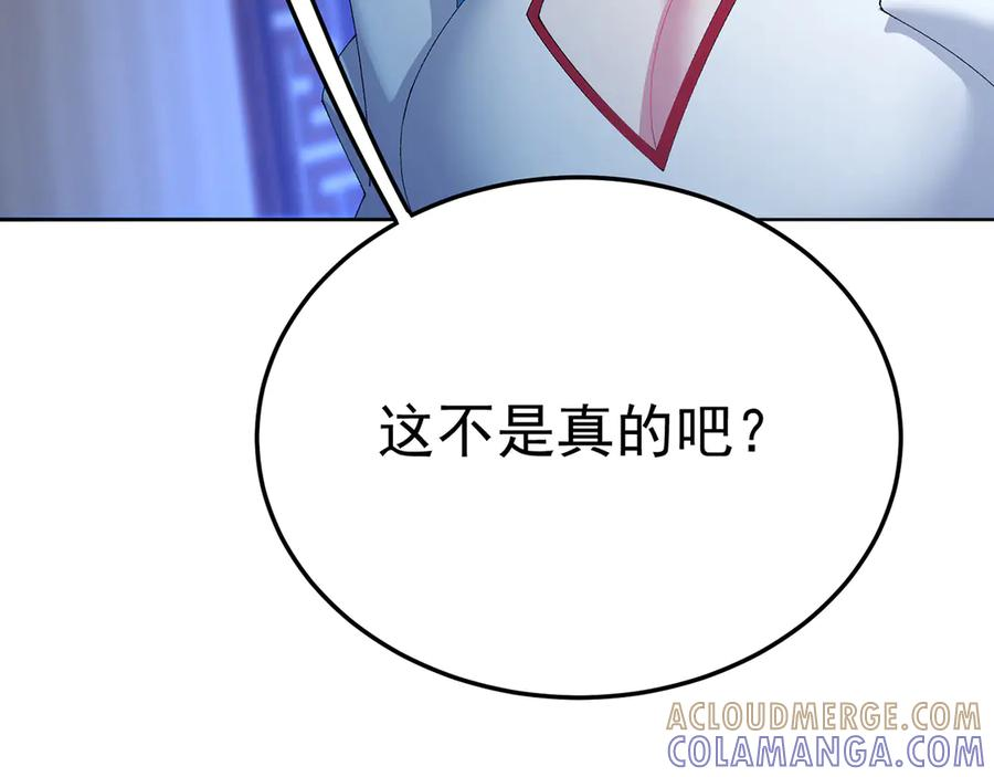 104-那就不必 第125页