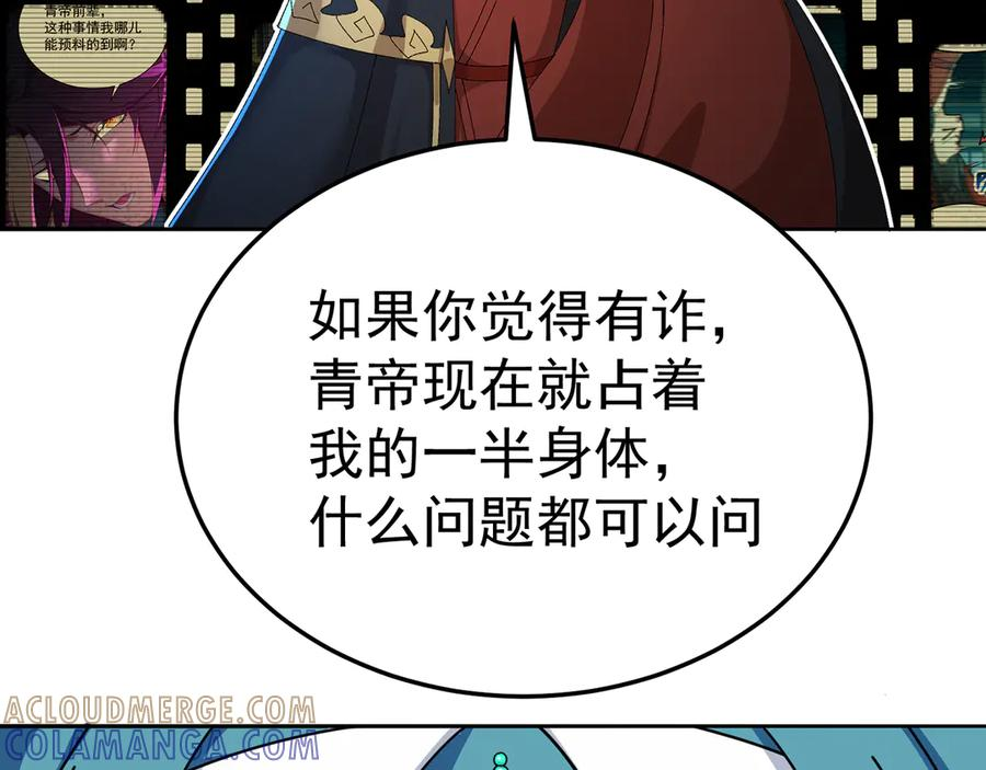 104-那就不必 第129页