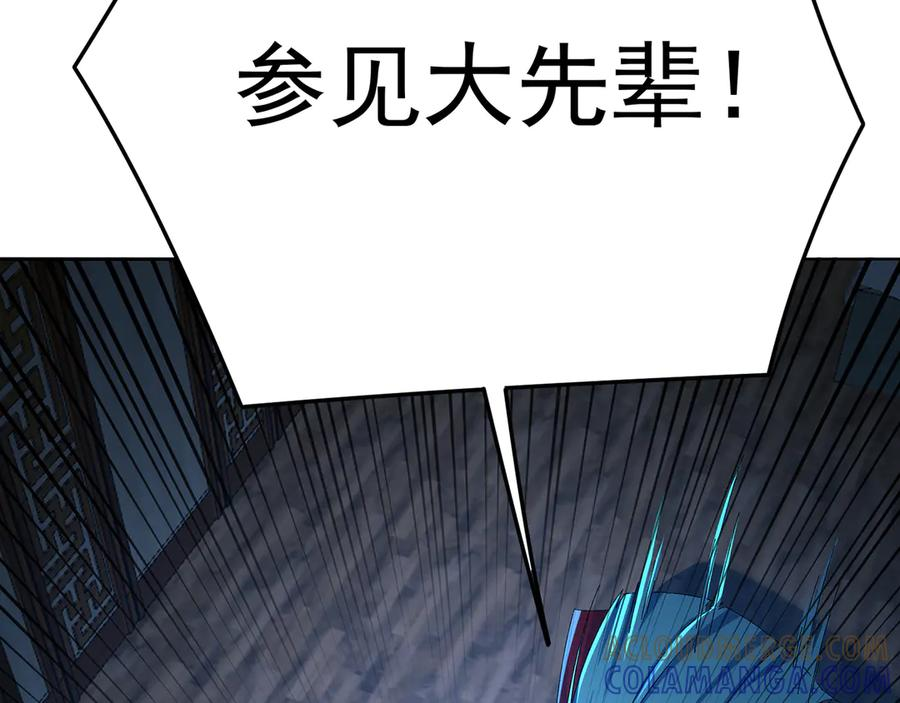 104-那就不必 第133页
