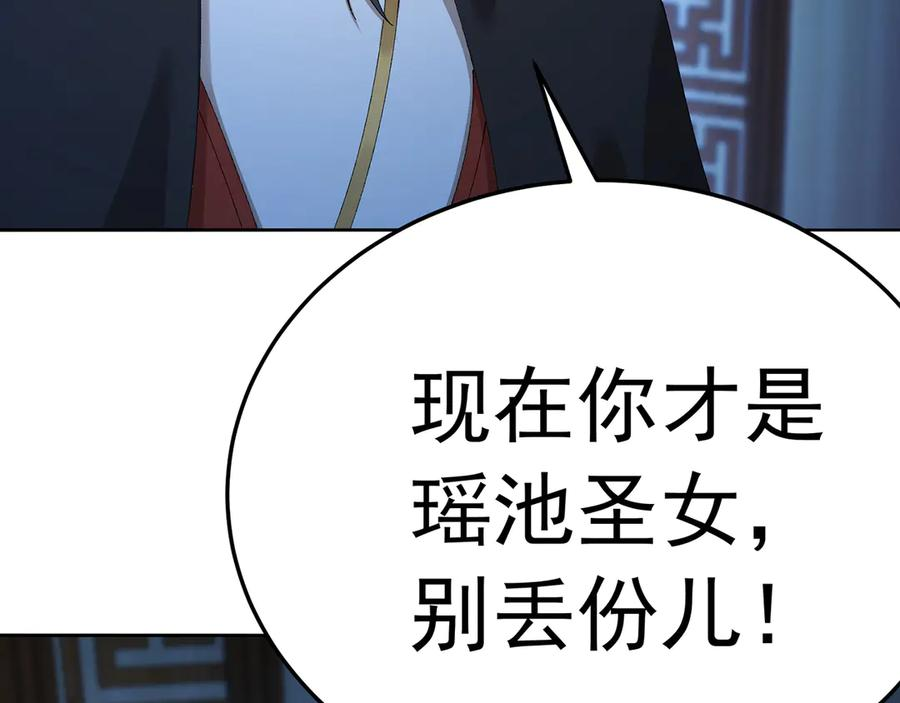 104-那就不必 第139页