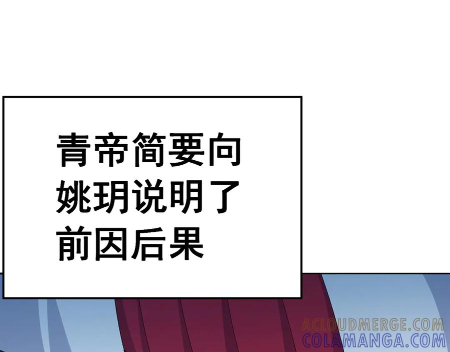 104-那就不必 第145页