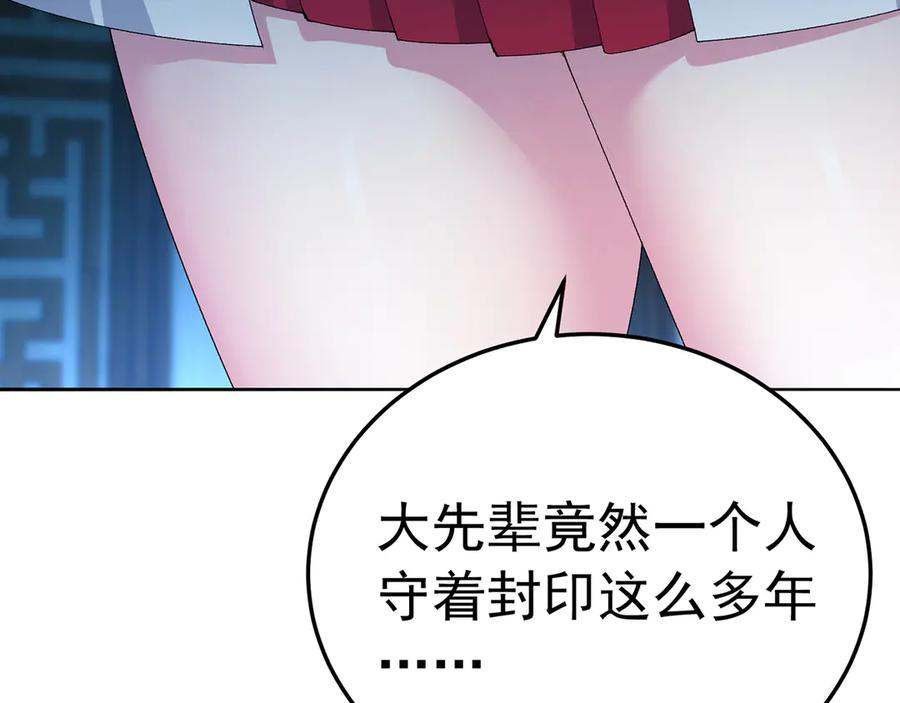 104-那就不必 第146页