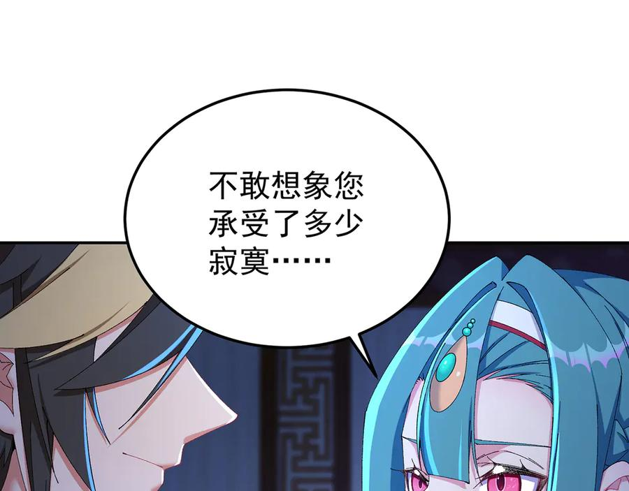 104-那就不必 第148页