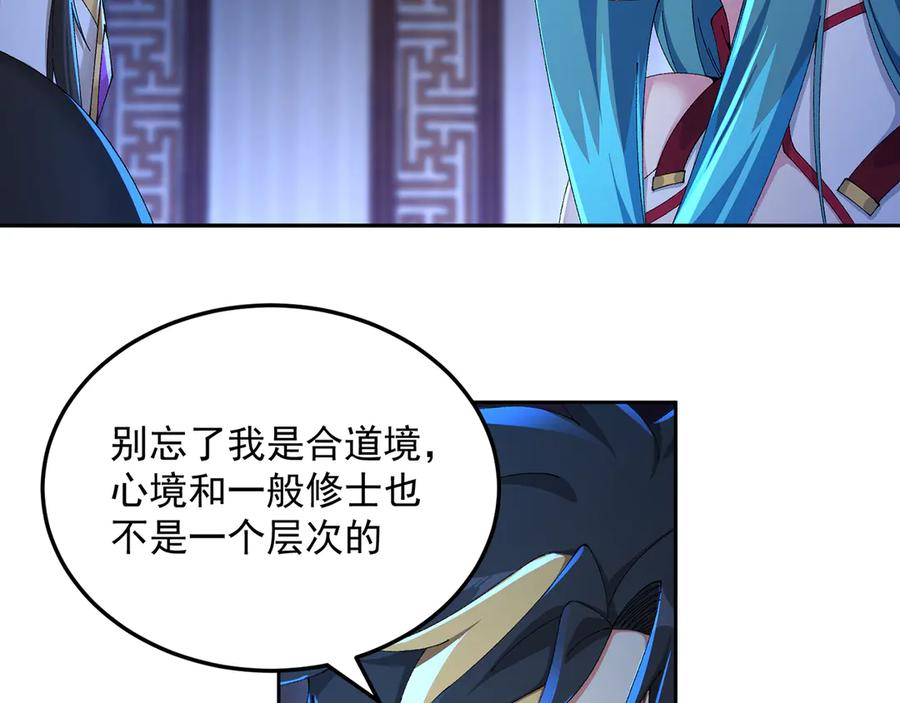 104-那就不必 第150页