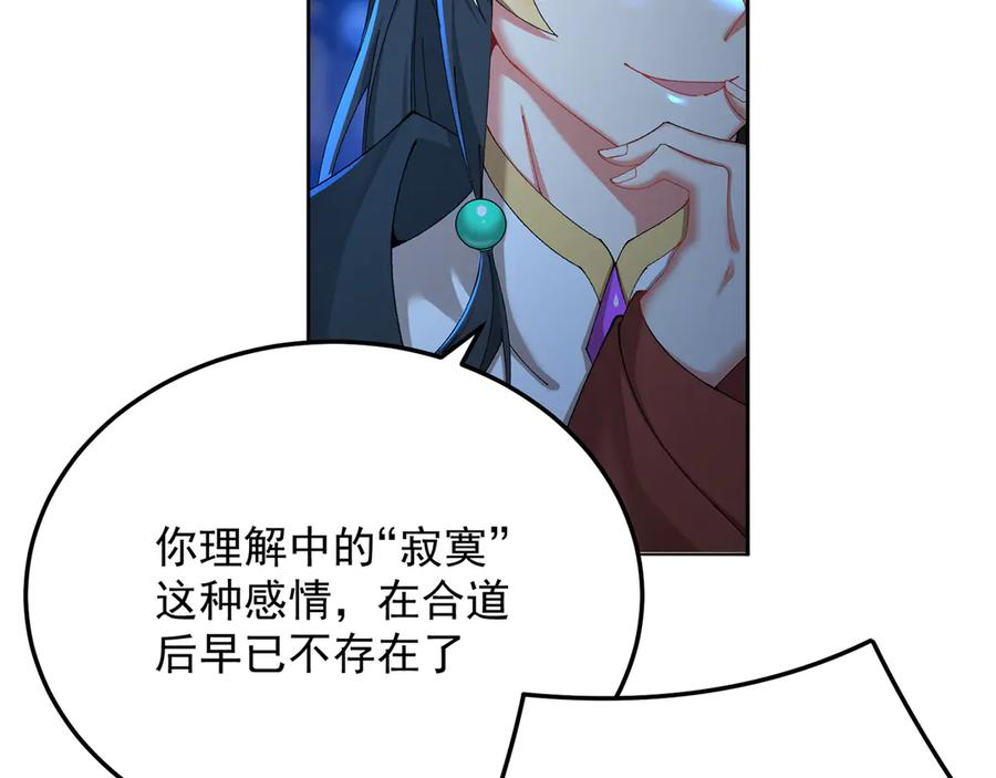 104-那就不必 第152页