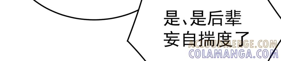 104-那就不必 第153页