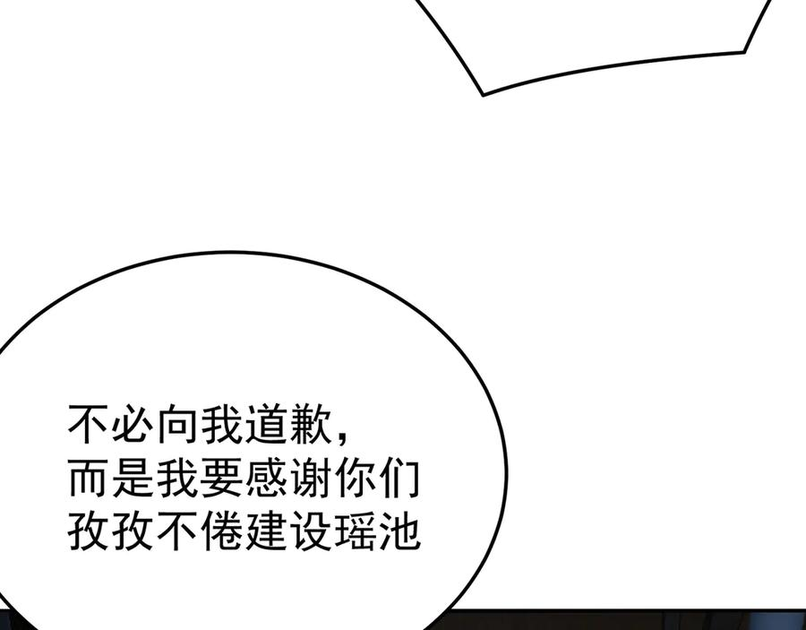 104-那就不必 第154页