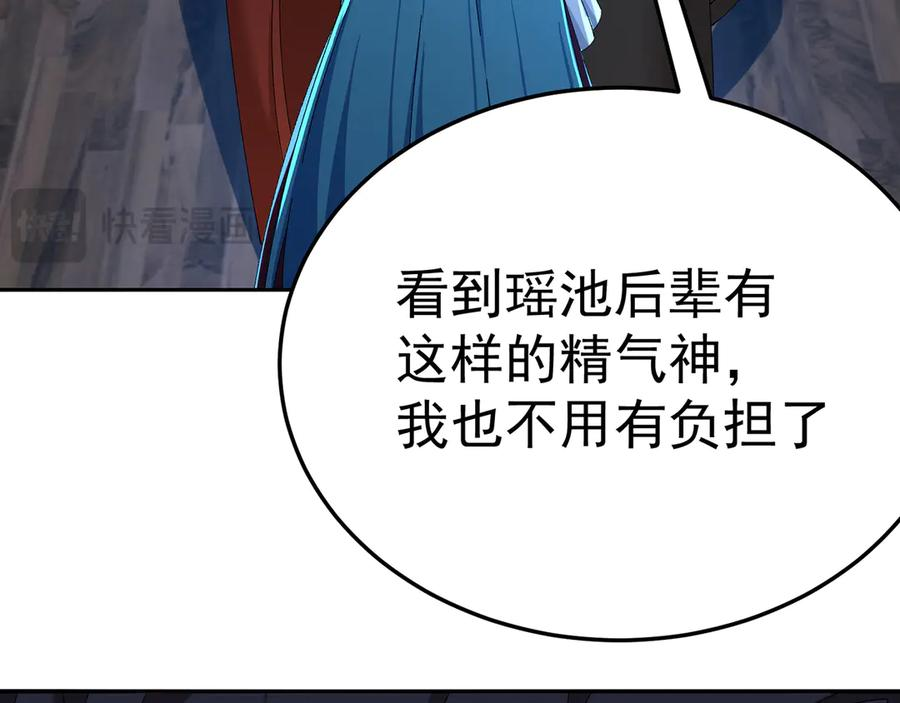 104-那就不必 第158页