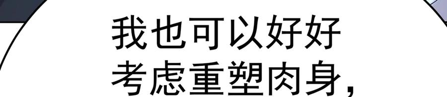 104-那就不必 第163页