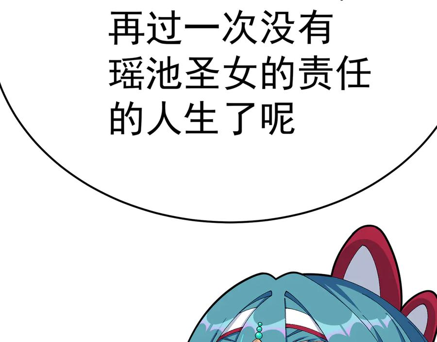 104-那就不必 第164页