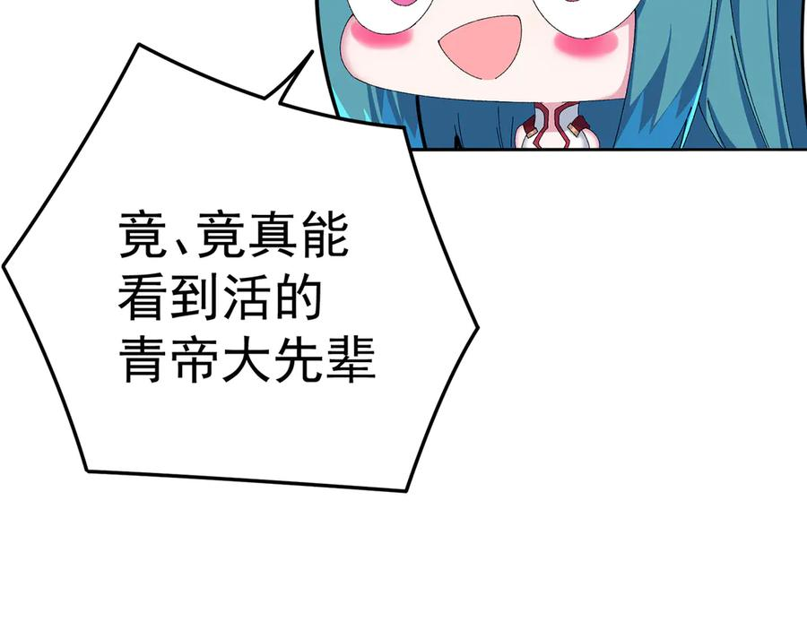 104-那就不必 第166页