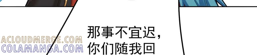 104-那就不必 第169页