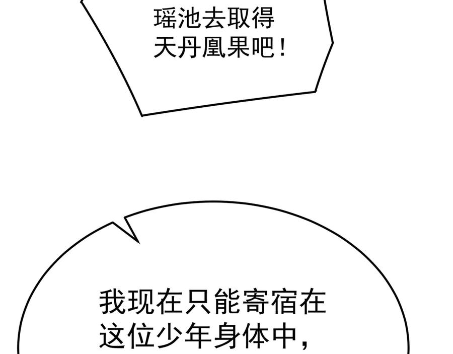 104-那就不必 第170页