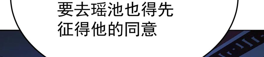 104-那就不必 第171页