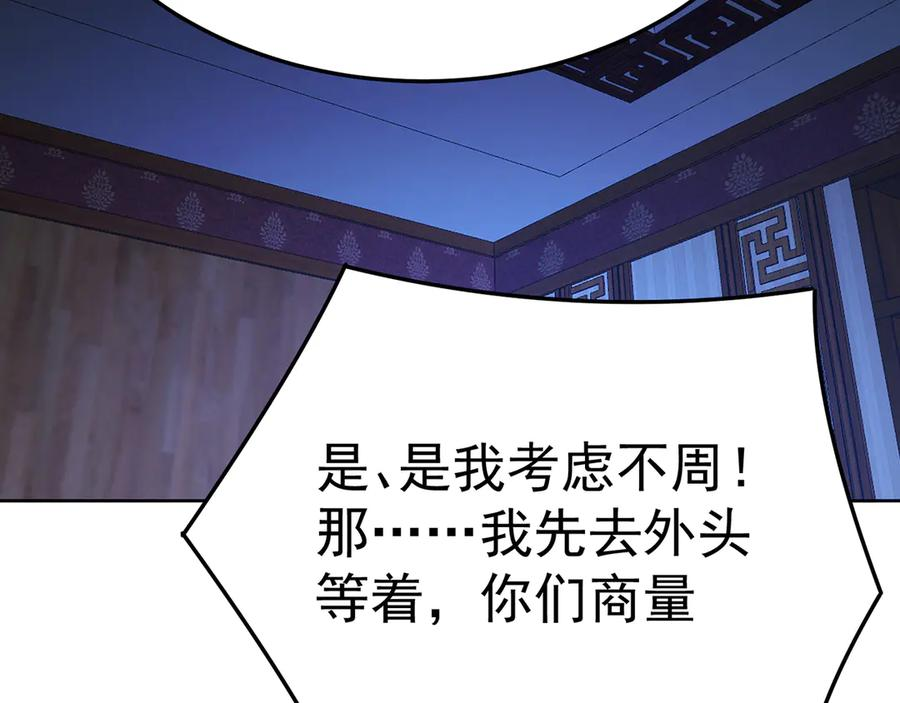 104-那就不必 第172页