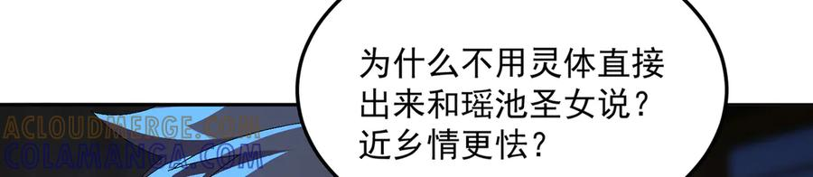 104-那就不必 第177页