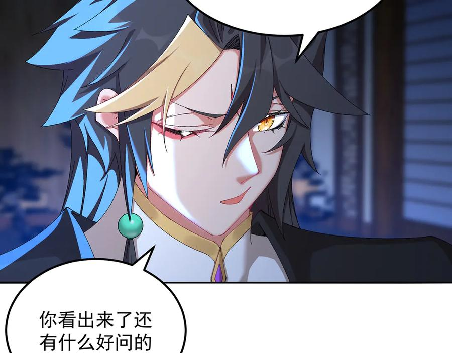 104-那就不必 第178页