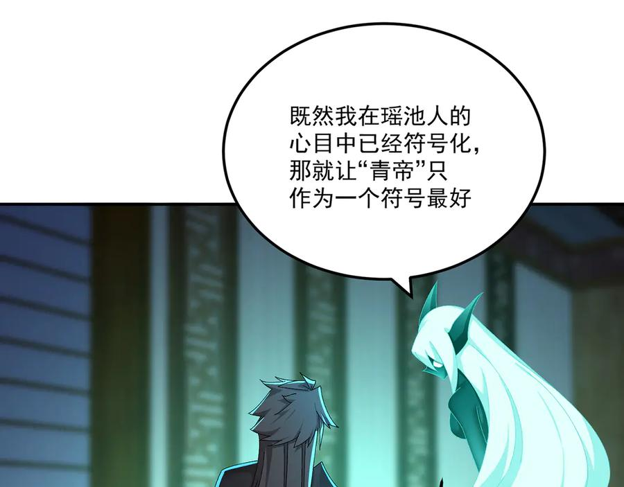 104-那就不必 第180页