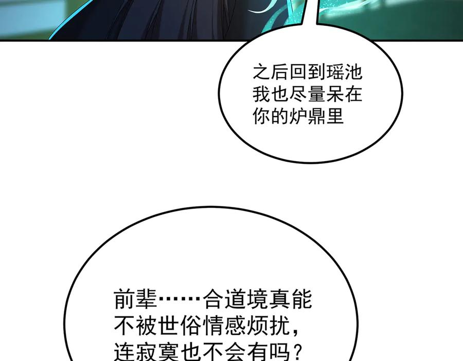 104-那就不必 第182页