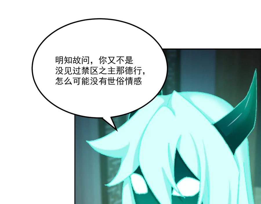104-那就不必 第186页