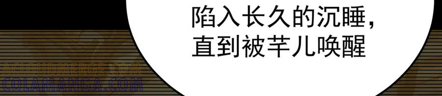 104-那就不必 第189页