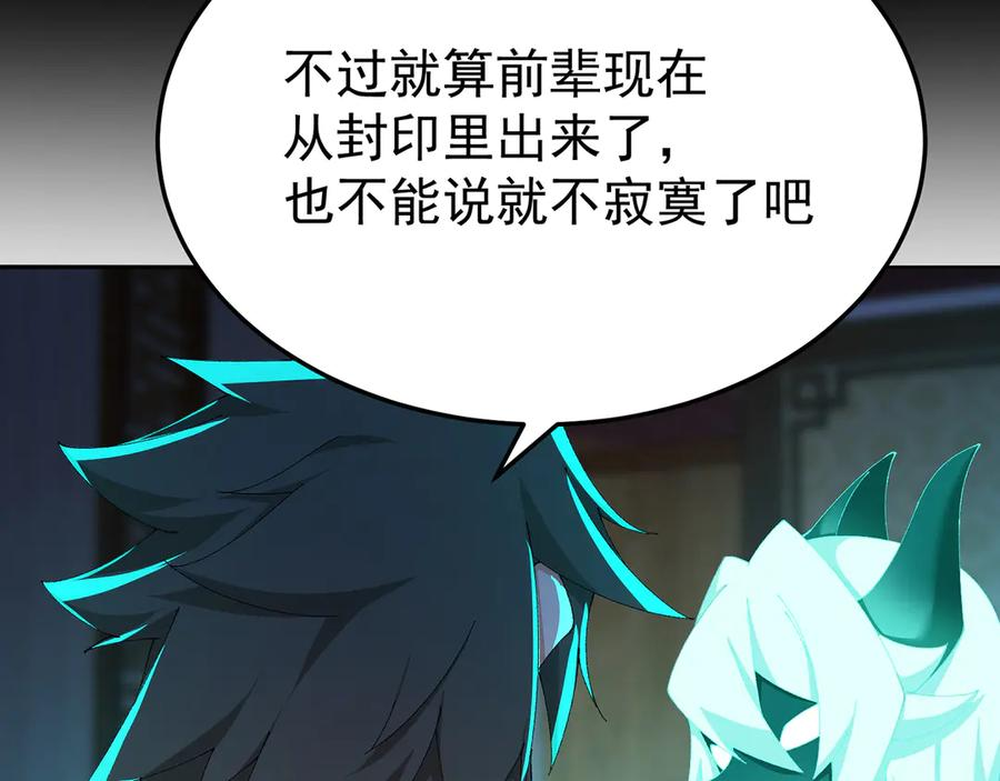 104-那就不必 第192页