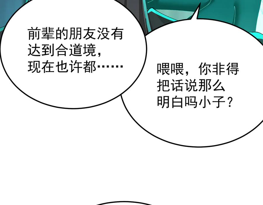104-那就不必 第194页