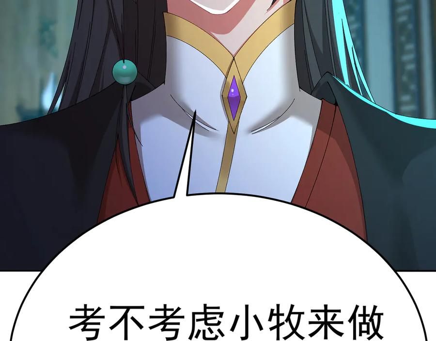 104-那就不必 第198页