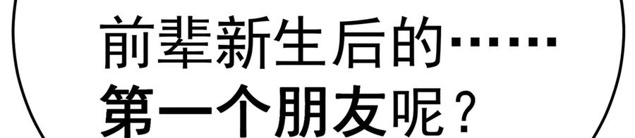 104-那就不必 第199页