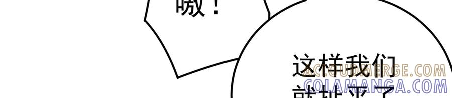 104-那就不必 第205页