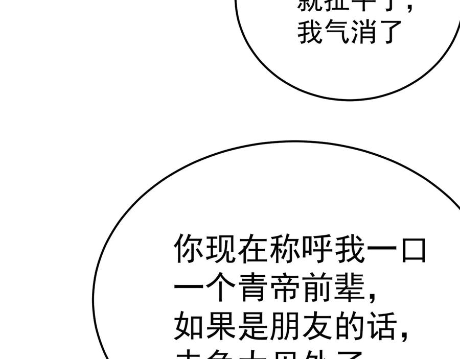 104-那就不必 第206页