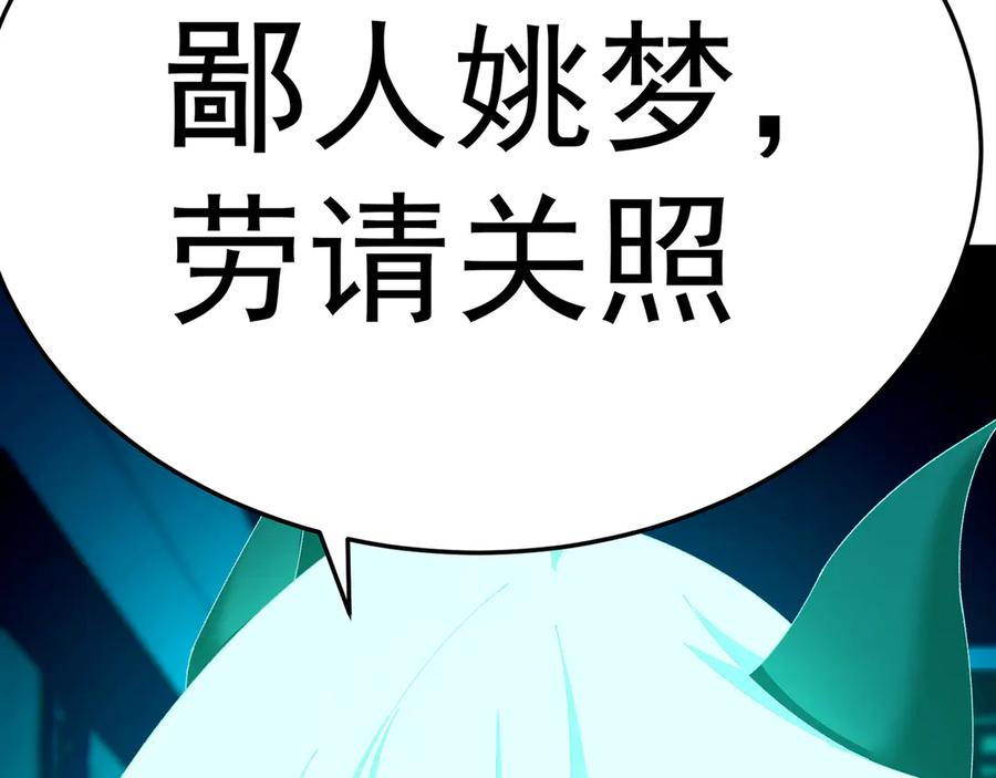 104-那就不必 第212页
